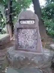 品川神社の歴史
