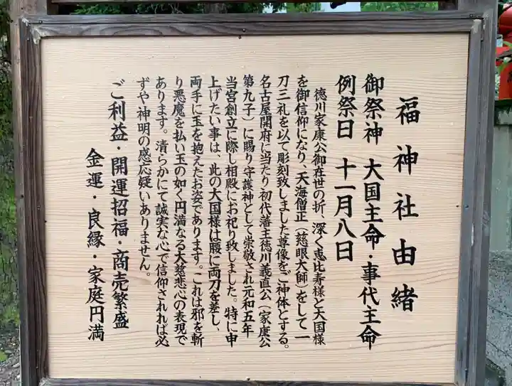 名古屋東照宮の歴史