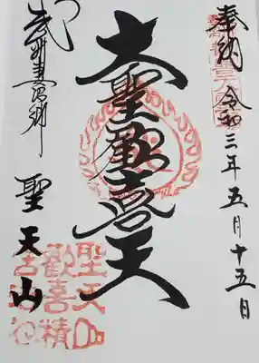 達筆
左上の細書きなんか素晴らしいな(*´Д`)