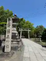 藤森神社(京都府)