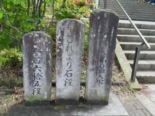 伊香保神社の{uncategorized: "未分類", other: "その他", undefined: "問題あり", building: "その他建物", grave: "お墓", sacred_gate: "鳥居", guardian: "狛犬", statue: "像", buddha: "仏像", history: "歴史", nature: "自然", garden: "庭園", animal: "動物", pagoda: "塔", temizu: "手水舎", mountain_gate: "山門・神門", sanctuary: "本殿・本堂", subordinate: "末社・摂社", art: "芸術", scenery: "景色", jizo: "地蔵", ema: "絵馬", goshuin: "御朱印", omikuji: "おみくじ", items: "授与品その他", amulet: "お守り", goshuincho: "御朱印帳", eats: "食事", festival: "お祭り", votive_dance: "神楽", shichigosan: "七五三参", wedding: "結婚式", experience: "体験その他", initially: "初詣", around: "周辺", anti_infection: "感染症対策"}
