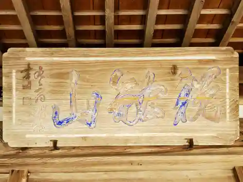 慈眼寺のその他建物