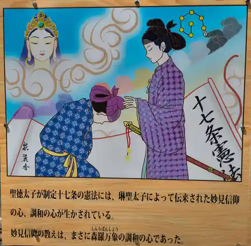 星田妙見宮(大阪府)