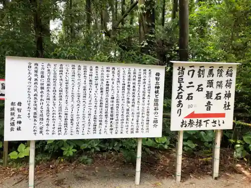 母智丘神社の歴史