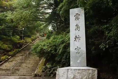 霧島神宮の建物その他