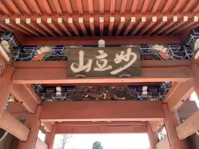 新蔵寺(千葉県)