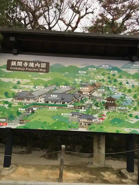 慈照寺(慈照禅寺・銀閣寺)(京都府)