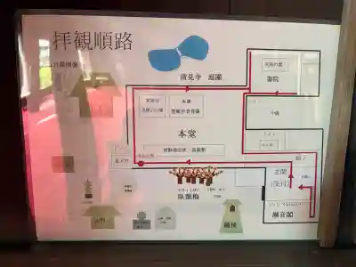 清見寺(静岡県)