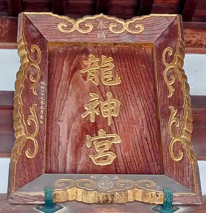 善知鳥神社(青森県)