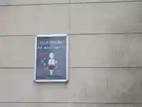 光明寺(東京都)