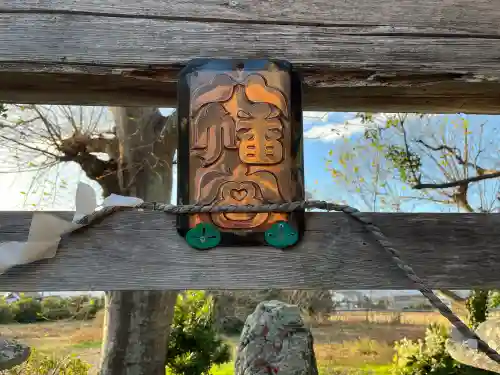 日和神社の{uncategorized: "未分類", other: "その他", undefined: "問題あり", building: "その他建物", grave: "お墓", sacred_gate: "鳥居", guardian: "狛犬", statue: "像", buddha: "仏像", history: "歴史", nature: "自然", garden: "庭園", animal: "動物", pagoda: "塔", temizu: "手水舎", mountain_gate: "山門・神門", sanctuary: "本殿・本堂", subordinate: "末社・摂社", art: "芸術", scenery: "景色", jizo: "地蔵", ema: "絵馬", goshuin: "御朱印", omikuji: "おみくじ", items: "授与品その他", amulet: "お守り", goshuincho: "御朱印帳", eats: "食事", festival: "お祭り", votive_dance: "神楽", shichigosan: "七五三参", wedding: "結婚式", experience: "体験その他", initially: "初詣", around: "周辺", anti_infection: "感染症対策"}