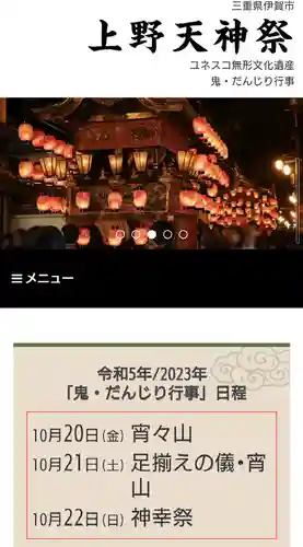 浄土宗　西念寺(三重県)