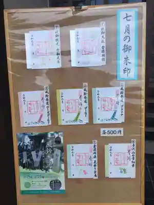 唐澤山神社のその他建物