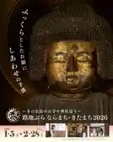 崇道天皇社(奈良県)