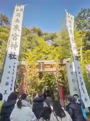 來宮神社(静岡県)