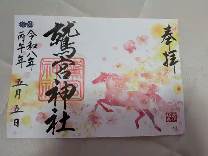 鷲宮神社(埼玉県)