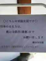 龍昌寺のその他建物