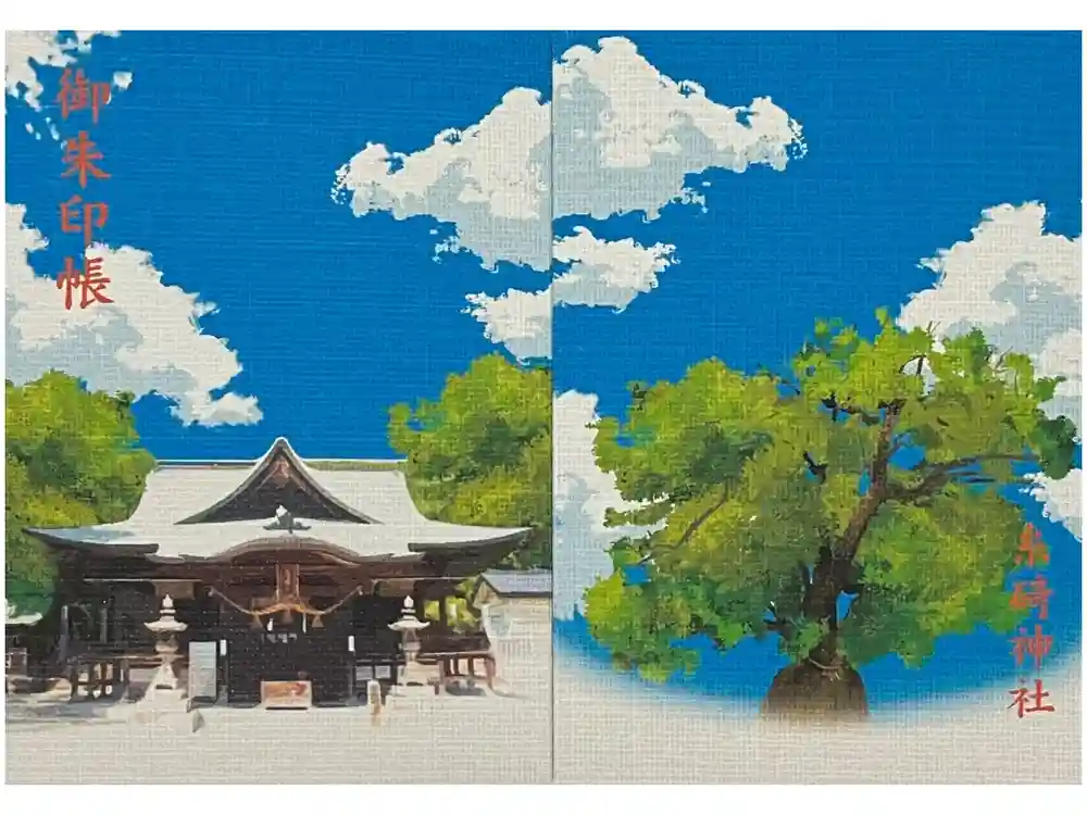 糸碕神社の御朱印帳