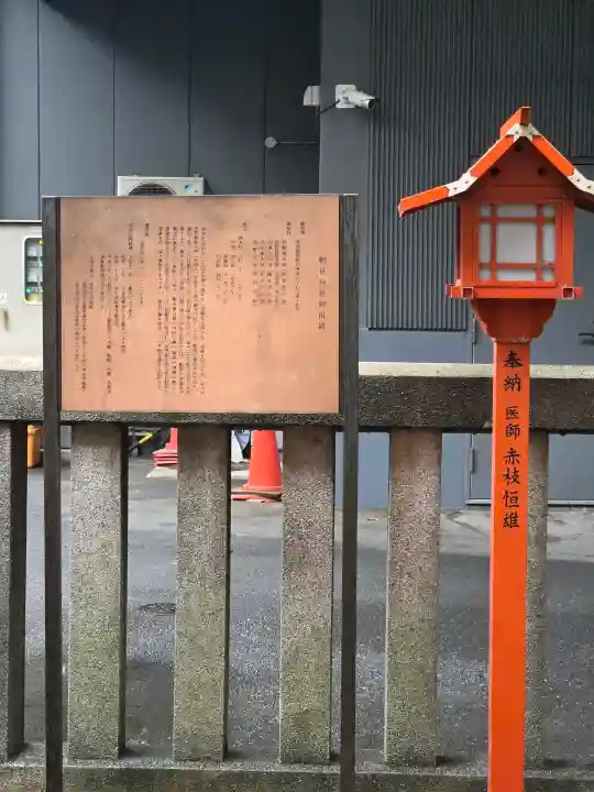 朝日神社(東京都)