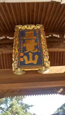 大音寺のその他建物
