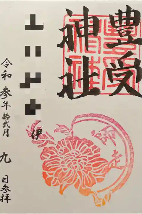 月替わり 500円(送料込み、名前入)
郵送又は後日受け取りのみです。