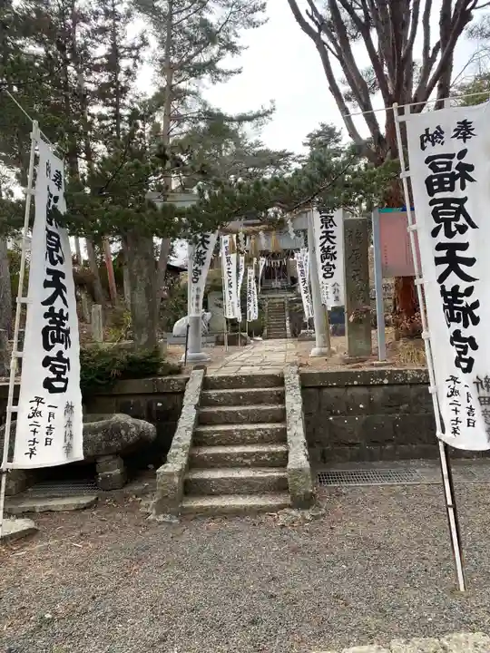豊景神社(福島県)