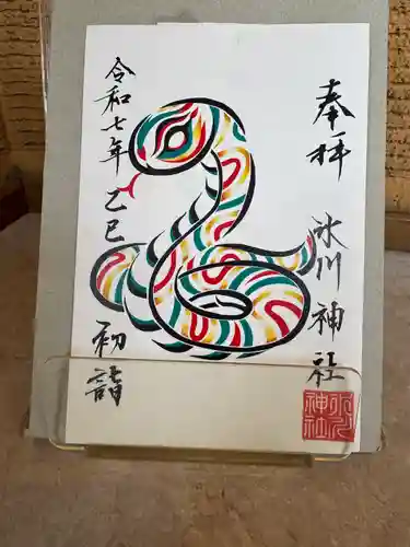 鳩ヶ谷氷川神社(埼玉県)