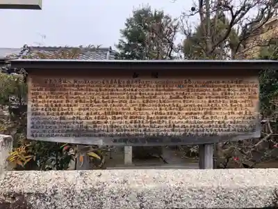 安樂寺天満宮(京都府)