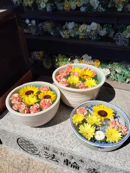 法輪寺(東京都)