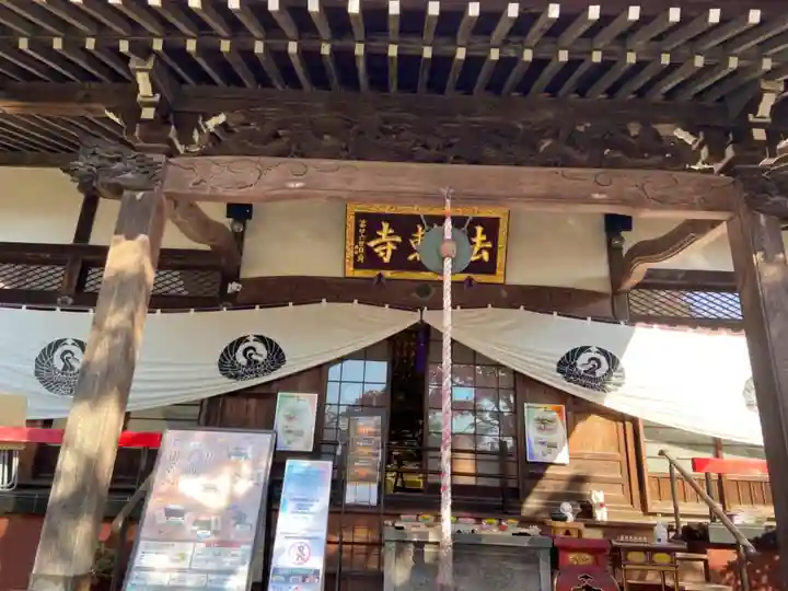 法輪寺の本殿・本堂