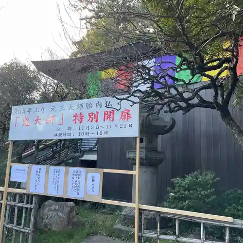 深大寺のその他建物