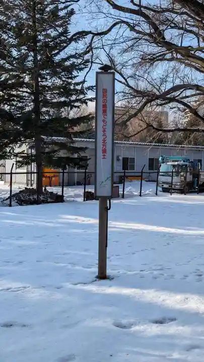 彌彦神社 (伊夜日子神社)の周辺