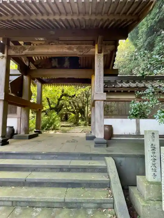 含蔵寺(熊本県)