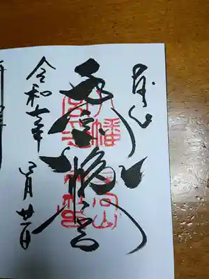 手向山八幡宮(奈良県)