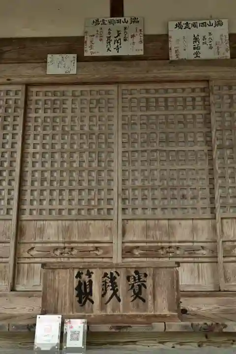 多聞寺(徳島県)