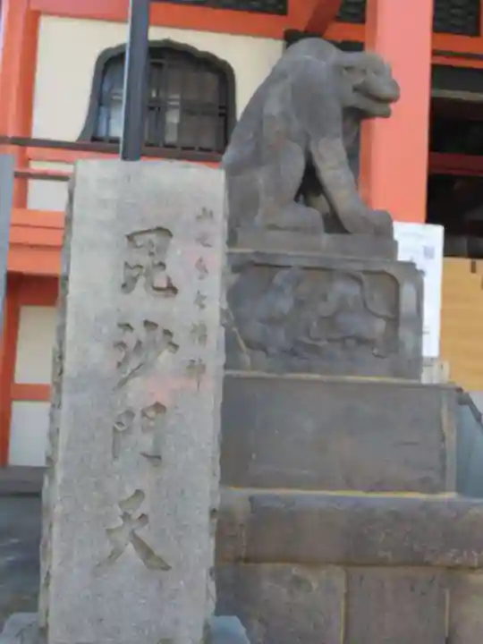 善國寺のその他建物