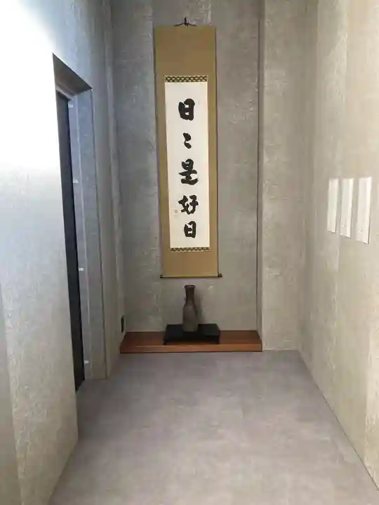 随流院(神奈川県)