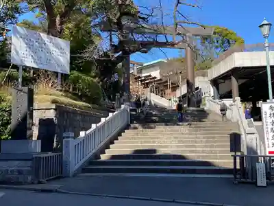 伊勢山皇大神宮(神奈川県)