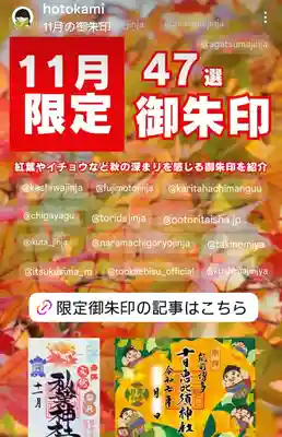 阿邪訶根神社(福島県)