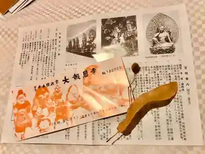 大報恩寺（千本釈迦堂）(京都府)