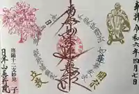 善行院(京都府)