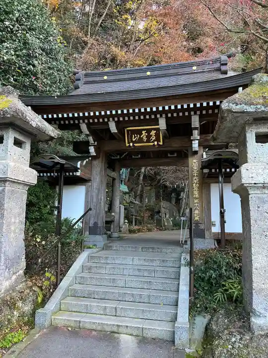 持寳院(多気山不動尊)(栃木県)