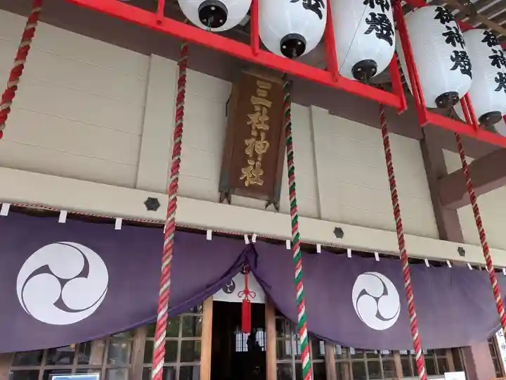 三社神社(新潟県)