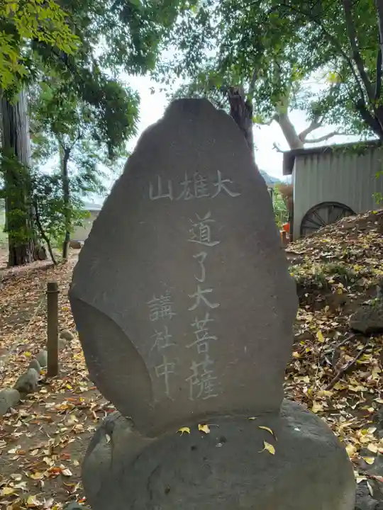 王子神社(千葉県)