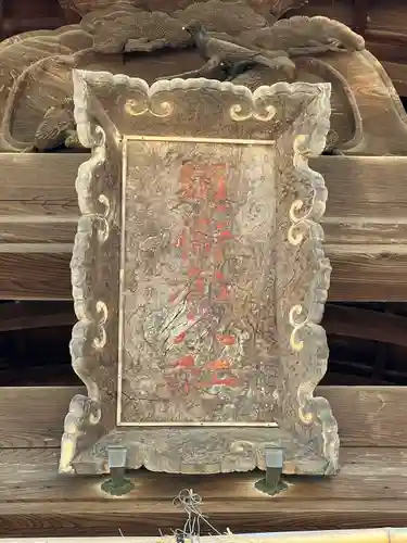 須衛都久神社のその他建物