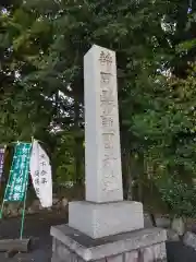 靜岡縣護國神社の建物その他