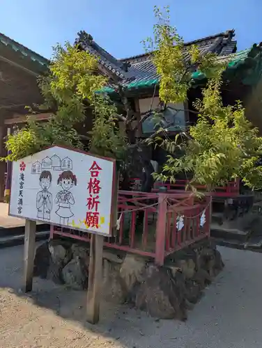 滝宮天満宮(香川県)