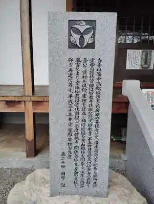 妙玄寺の歴史