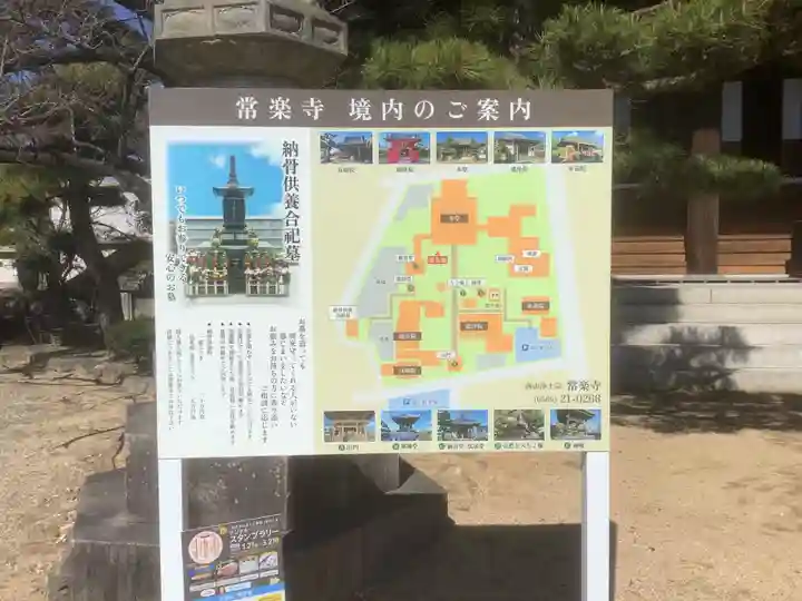 常楽寺の庭園
