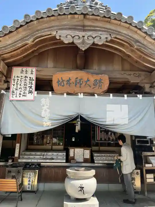 鯖大師本坊の{uncategorized: "未分類", other: "その他", undefined: "問題あり", building: "その他建物", grave: "お墓", sacred_gate: "鳥居", guardian: "狛犬", statue: "像", buddha: "仏像", history: "歴史", nature: "自然", garden: "庭園", animal: "動物", pagoda: "塔", temizu: "手水舎", mountain_gate: "山門・神門", sanctuary: "本殿・本堂", subordinate: "末社・摂社", art: "芸術", scenery: "景色", jizo: "地蔵", ema: "絵馬", goshuin: "御朱印", omikuji: "おみくじ", items: "授与品その他", amulet: "お守り", goshuincho: "御朱印帳", eats: "食事", festival: "お祭り", votive_dance: "神楽", shichigosan: "七五三参", wedding: "結婚式", experience: "体験その他", initially: "初詣", around: "周辺", anti_infection: "感染症対策"}